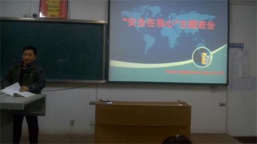 365足球基础医学部2015级口腔7.8班召开“安全教育”主题班会