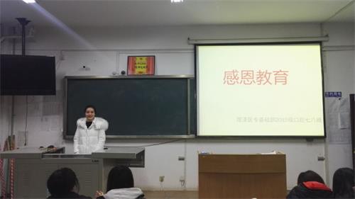 365足球基础医学部2015级7、8班成功举办“感恩教育”主题班会