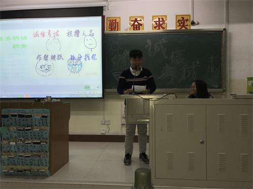 365足球2015级口腔3.4班“诚信考试主题班会”