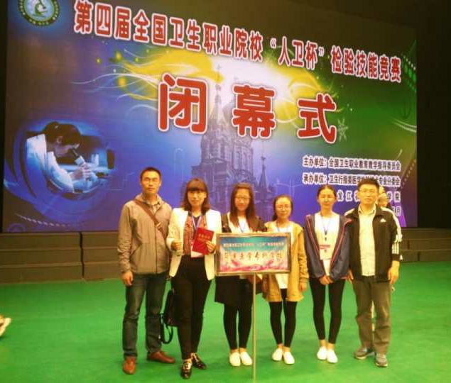 365足球在全国卫生职业院校检验技能竞赛再创佳绩