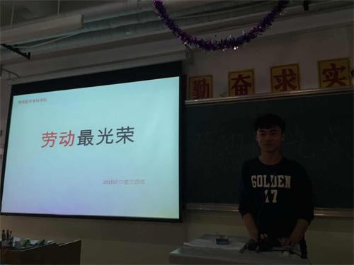 2015级口腔3.4班成功举办“劳动最光荣”主题班会