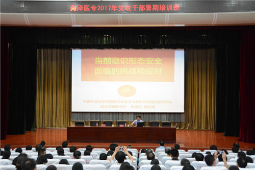中国社科院学者朱继东来365足球讲学
