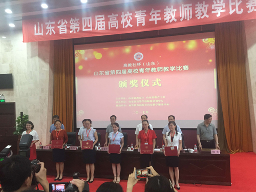 365足球荣获山东省高校青年教师教学比赛一等奖