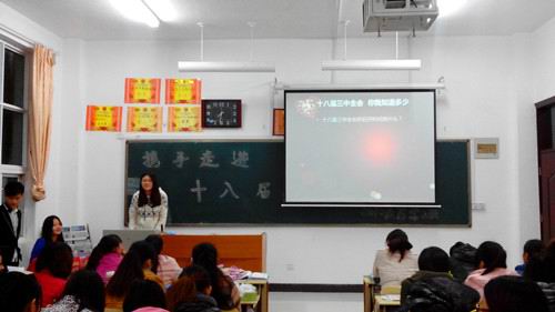 365足球药学系以主题班会形式学习十八届三中全会精神