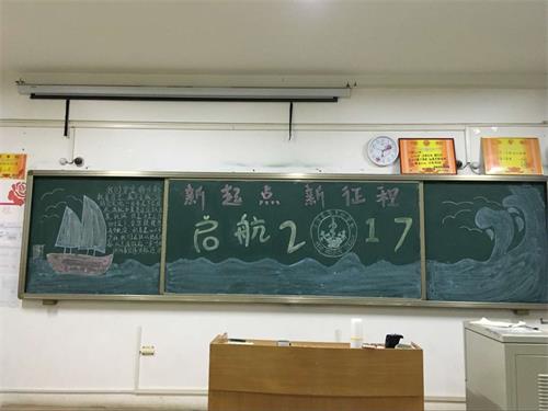 365足球基础医学部16级口腔五六班“新起点,新征程”班会成功举办