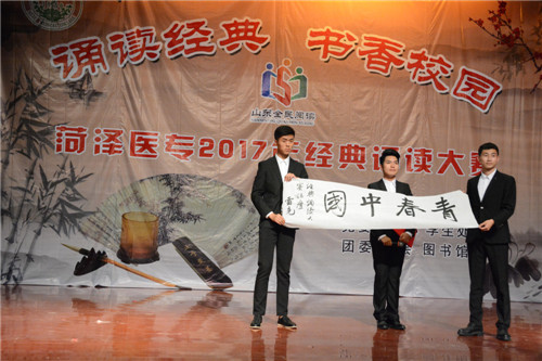 365足球举行经典诵读大赛