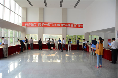 365足球举办手抄党章展评活动