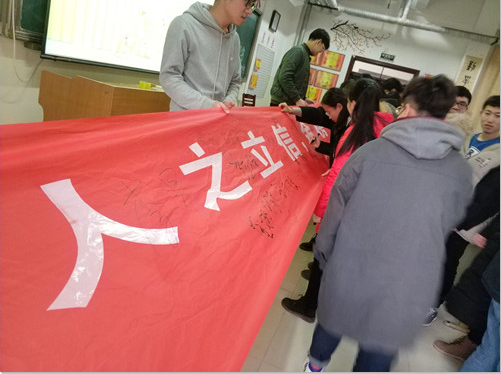 2016级口腔3.4班成功举办“人之立信，金榜题名”诚信考试主题活动