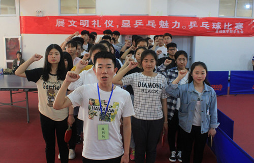 基础医学部成功举办“展文明礼仪,显乒乓魅力”乒乓球比赛