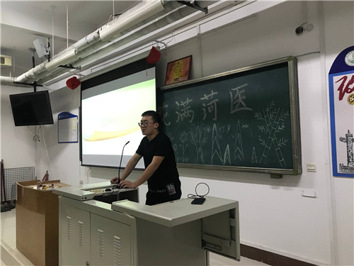 2018级口腔5.6班成功举办“美我365足球，珍惜春光”主题班会