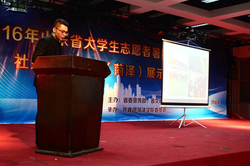 365足球参加山东省2016年大学生暑期“三下乡”社会实践活动(菏泽)成果展示会