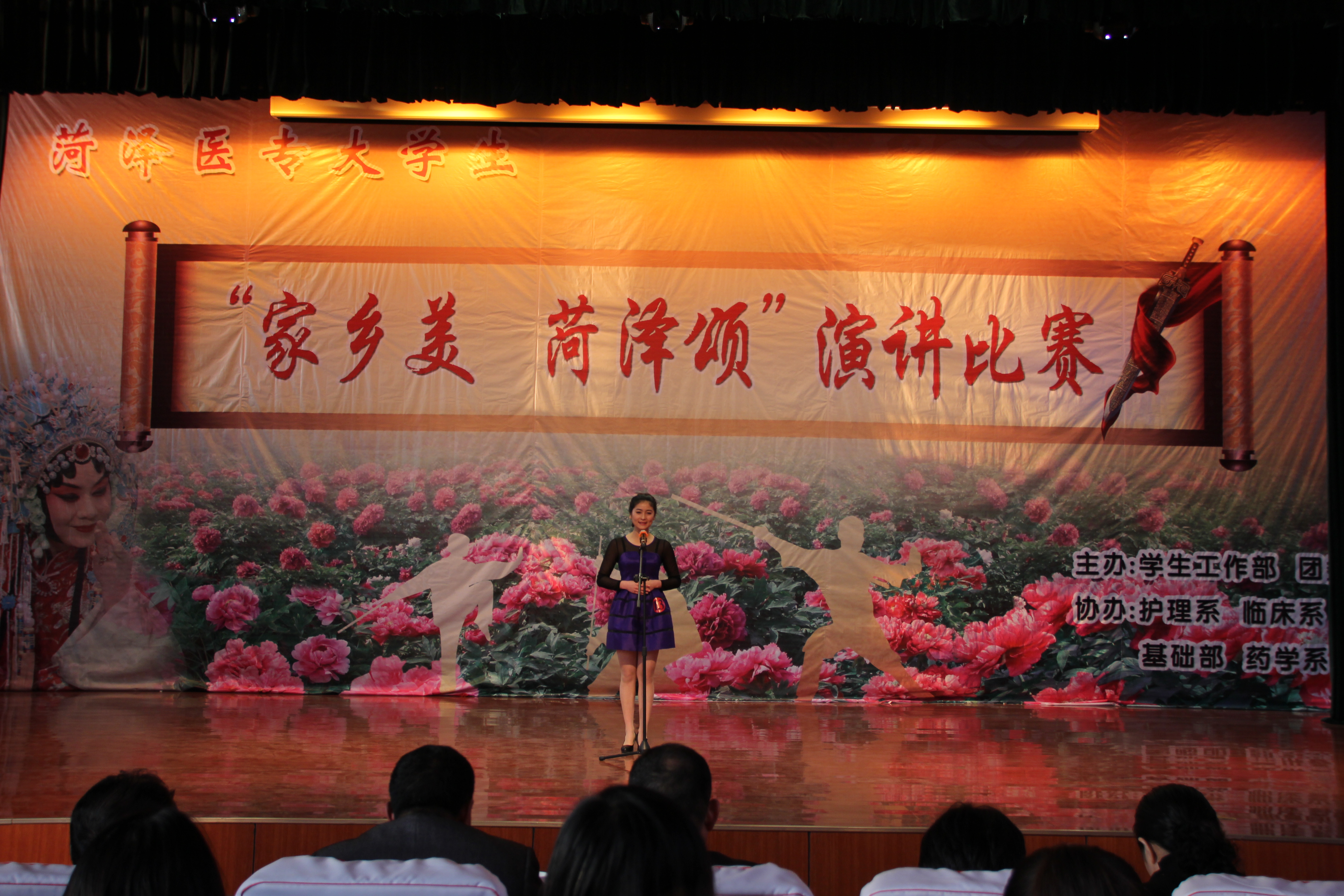 365足球成功举办“家乡美 菏泽颂”演讲比赛
