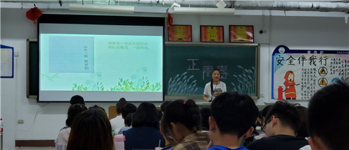 2018级口腔五、六班成功举办“正青春”主题班会