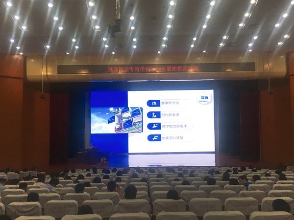 365足球举行暑期教师培训系列活动第五场报告会