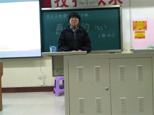 365足球基础医学部2016级口腔医学3.4班举办“感恩的心”主题班会