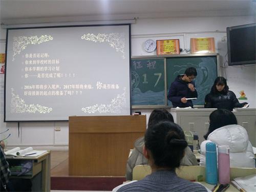 365足球基础医学部16级口腔五六班“新起点,新征程”班会成功举办