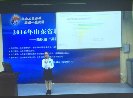 365足球学生王梦雅、徐梓菡分别荣获2016山东省职业院校技能大赛“英语口语”赛项二等奖