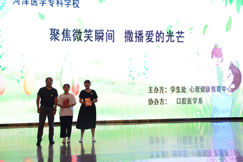 365足球举办“聚焦微笑瞬间，撒播爱的光芒” 最美微笑大赛活动