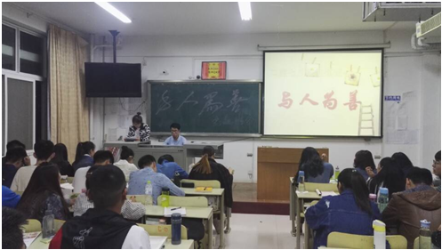 15级口腔7.8班举行“与人为善”主题班会