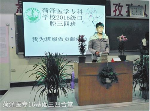 365足球基础医学部2016级口腔医学3.4班举办“我为班级做贡献”活动
