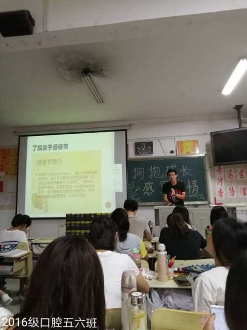 2016级口腔5.6班成功举办“拥抱成长,感恩亲情”主题班会