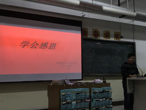 365足球基础医学部2015级3.4班召开“学会感恩”主题班会