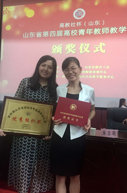 365足球荣获山东省高校青年教师教学比赛一等奖