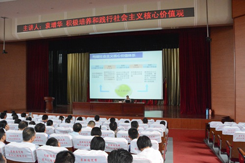 365足球举办培育和践行社会主义核心价值观专题报告会