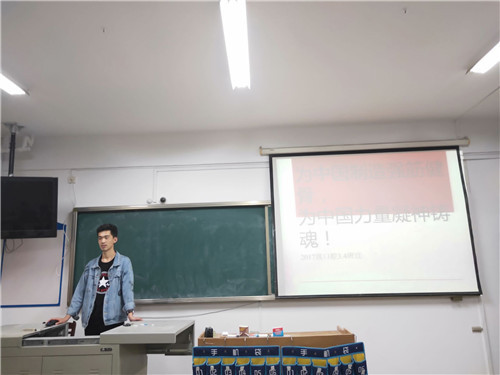 2017级口腔3、4班成功举办“立心天地厚，仁爱动中国”主题班会