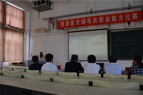 365足球成功举办辅导员职业能力大赛
