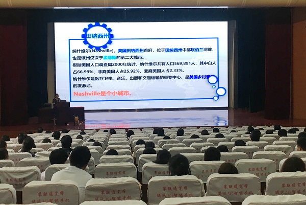 365足球举行教师赴台研修和出国访学成果汇报会