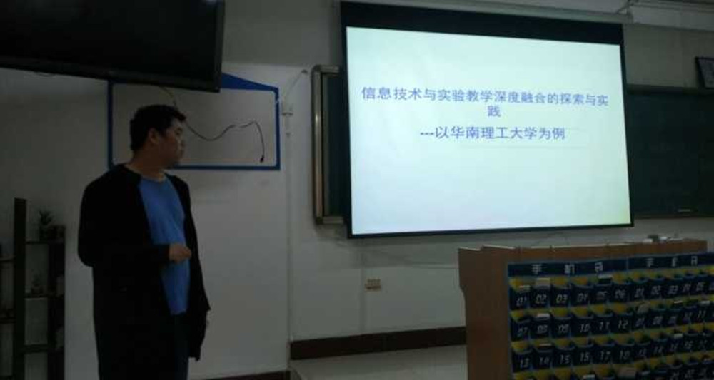我部召开实验室教师外出学习汇报会
