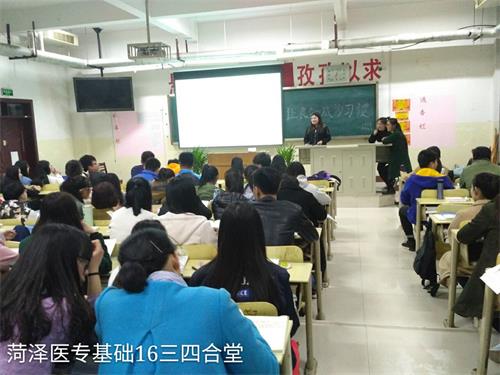 2016级口腔医学3.4班成功举办“让良知成为习惯”主题班会