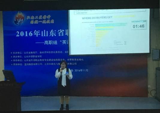 365足球学生王梦雅、徐梓菡分别荣获2016山东省职业院校技能大赛“英语口语”赛项二等奖