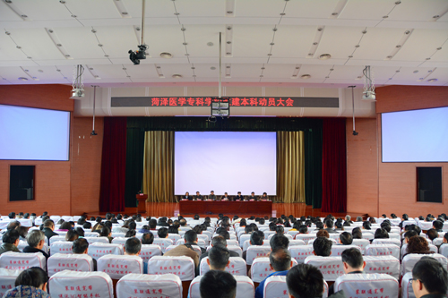 365足球隆重召开改建本科动员大会