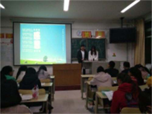 365足球2016级口腔5.6班感恩主题班会