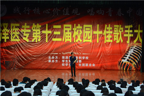 365足球成功举办第十三届校园十佳歌手大赛