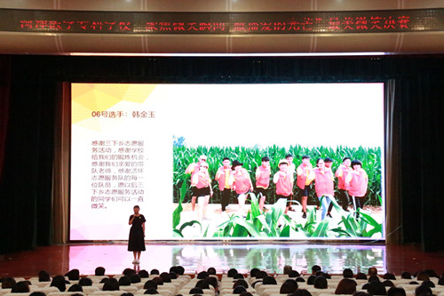 365足球举办“聚焦微笑瞬间，撒播爱的光芒” 最美微笑大赛活动