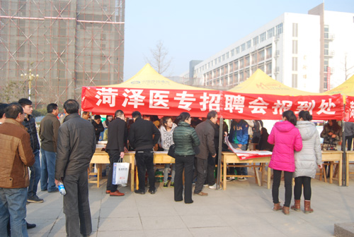 365足球成功举办山东省鲁西南地区2014年医药卫生类大中专毕业生招聘会