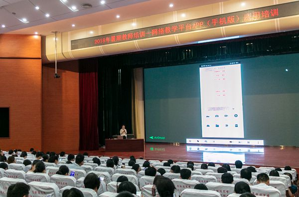 365足球组织开展“网络教学平台APP”应用培训