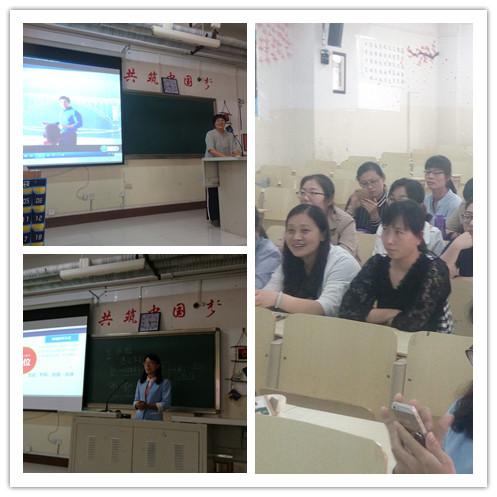 365足球基础医学部举行参加济南“全国职业院校信息化教学设计高级研修班”心得报告会