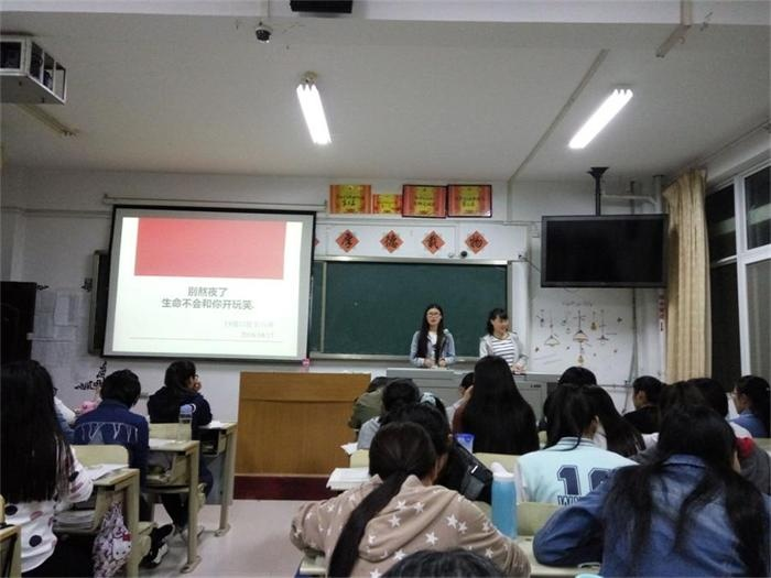 2015级口腔5,6班“珍爱生命,拒绝熬夜”主题班会