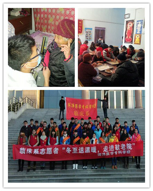 365足球大学生冬至日敬老院送温暖