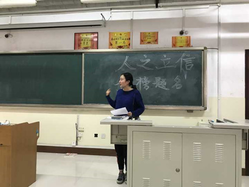 2016级口腔1.2班成功举行“人之立信,金榜题名”主题班会
