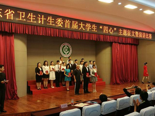 365足球在省卫计委首届大学生“四心”主题征文、演讲比赛中喜获佳绩