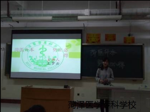 2016级口腔1.2班举办“365足球升本,势在必得”的主题班会