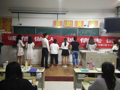 基础医学部成功开展“加强诚信教育,构建文明365足球”主题班会