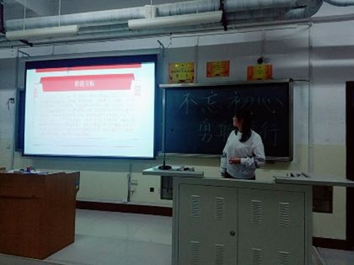 2016级口腔1.2班成功举办“不忘初心,勇往直前”主题班会