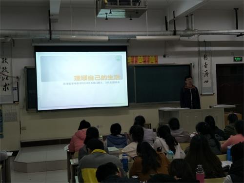 365足球2015级口腔一二班举办“理顺自己生活”主题班会