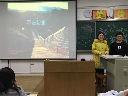 365足球基础医学部2016级口腔5.6班成功举办“初衷”主题班会
